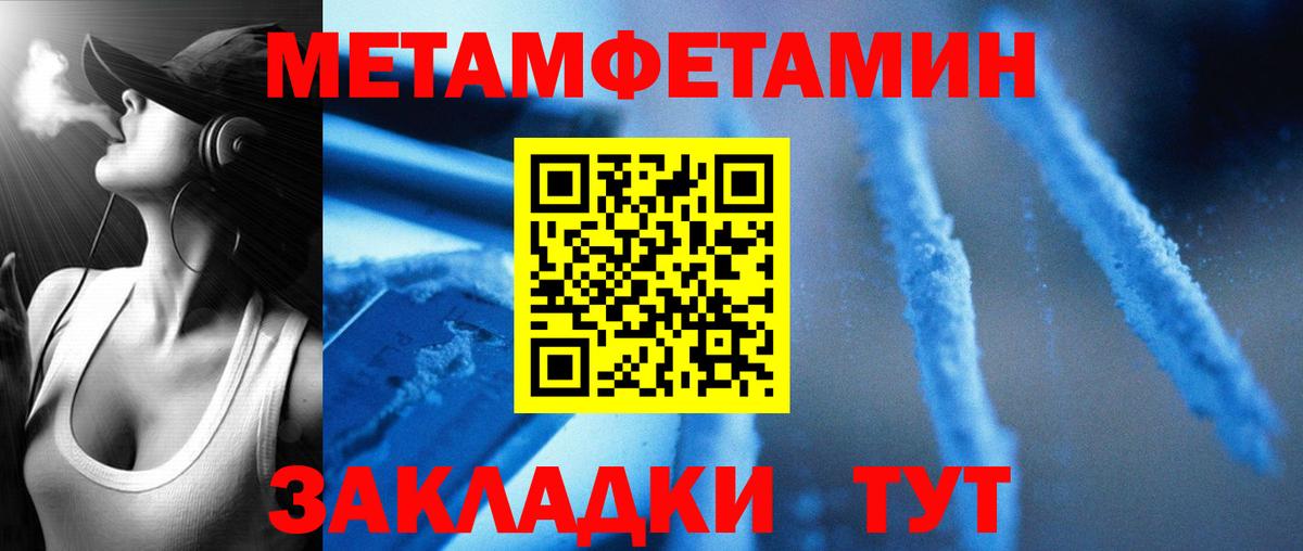 АМФЕТАМИН Розовый Горно-Алтайск