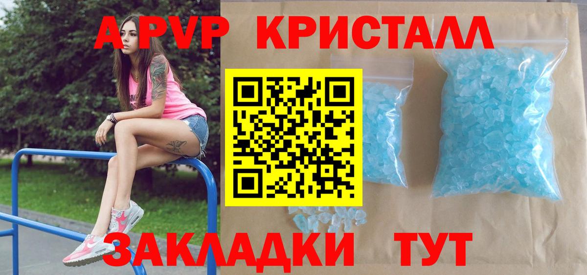 А ПВП мука  Alfa_PVP крисы CK  магазин  наркотиков  Горно-Алтайск  Вход с VPN  Альфа ПВП 