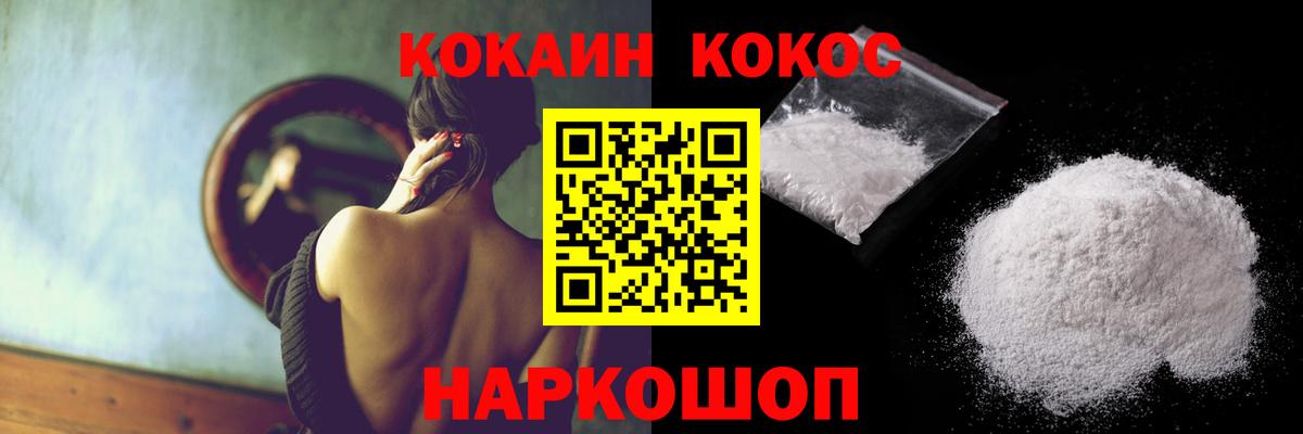 COCAIN Перу  Вход с VPN  купить   Кокаин  КОКАИН 99%  Горно-Алтайск 