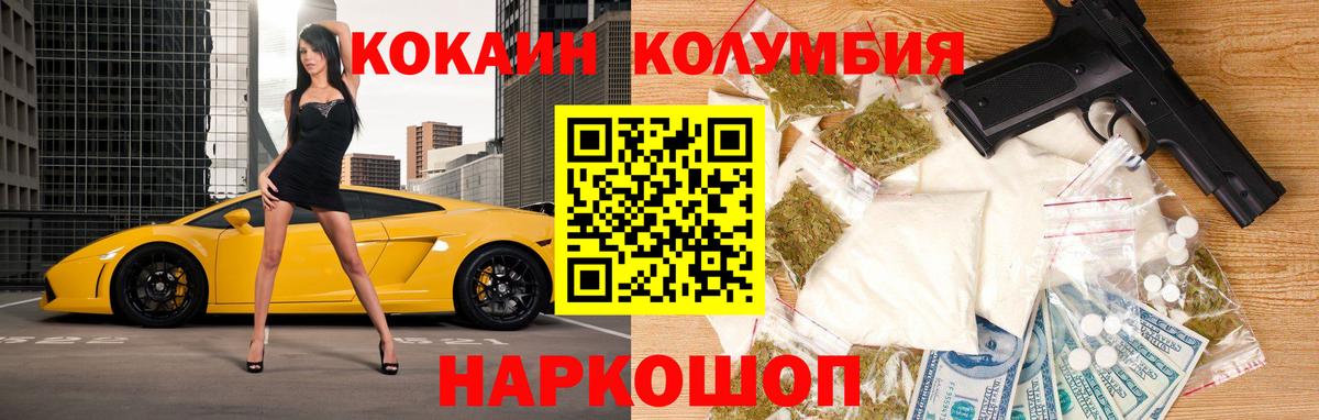 Cocaine Боливия Горно-Алтайск