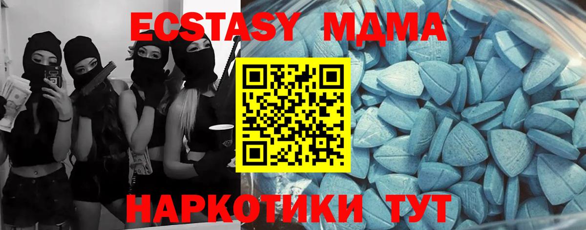 ЭКСТАЗИ 250 мг Горно-Алтайск