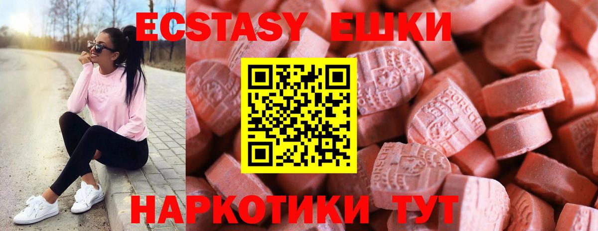 Ecstasy  гидра как зайти  Горно-Алтайск  дарк нет какой сайт  Ecstasy 280мг  ЭКСТАЗИ 280мг  Вход с VPN  купить закладку 