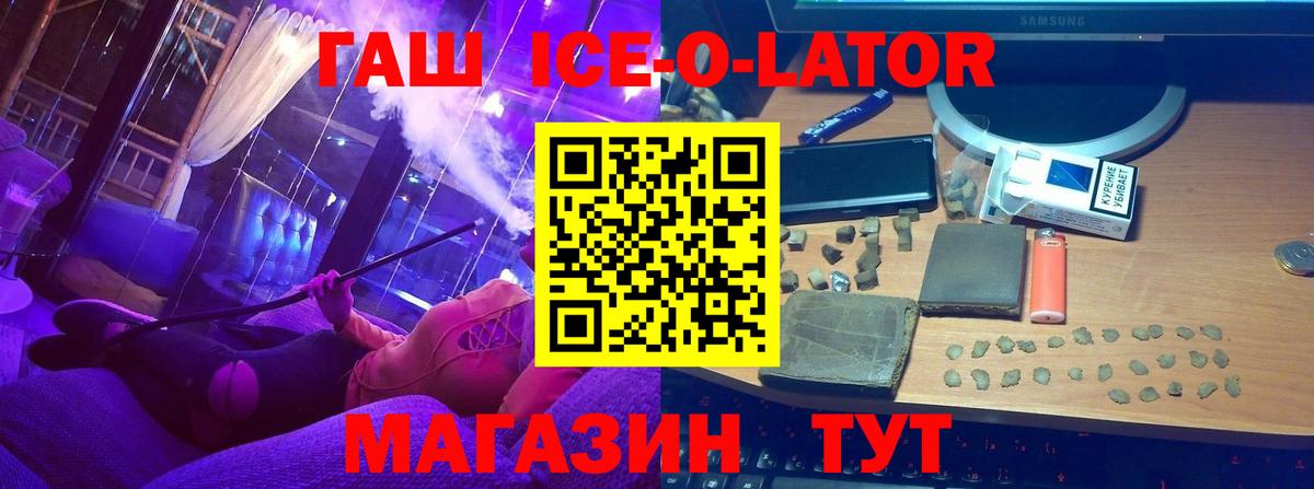 Гашиш VHQ Горно-Алтайск