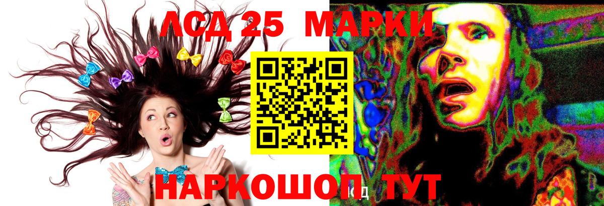 Лсд 25 экстази ecstasy Горно-Алтайск