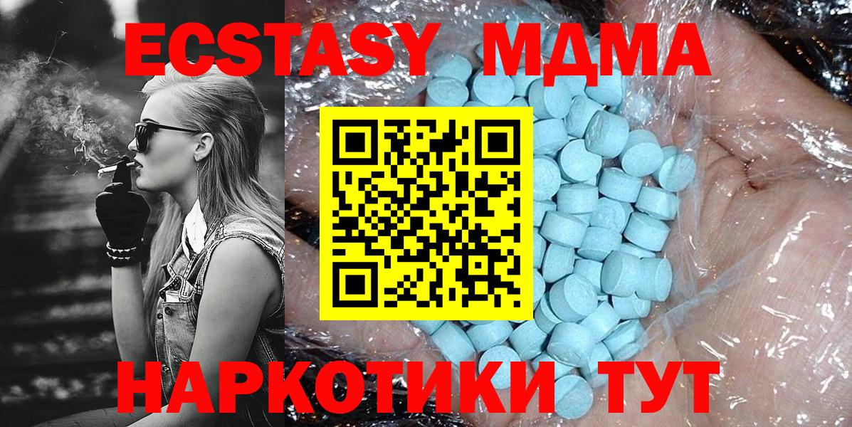 Горно-Алтайск  MDMA кристаллы  MDMA  Вход с VPN  MDMA Molly 