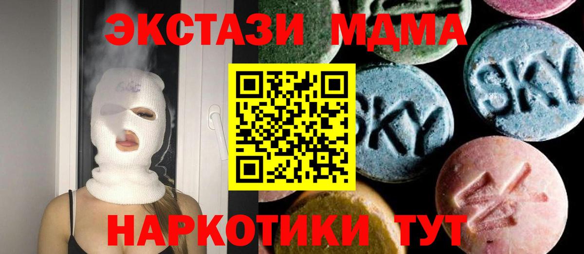 МДМА crystal Горно-Алтайск