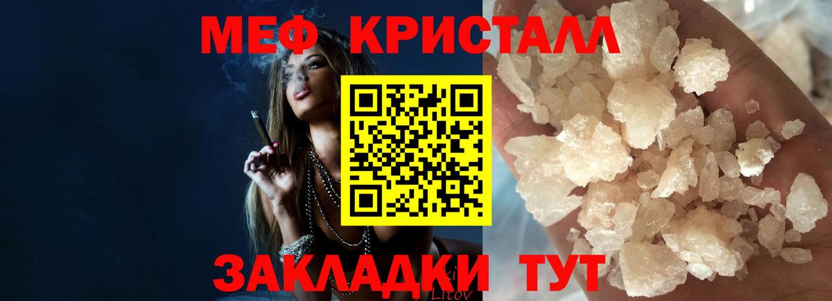 Меф мяу мяу кристаллы Горно-Алтайск