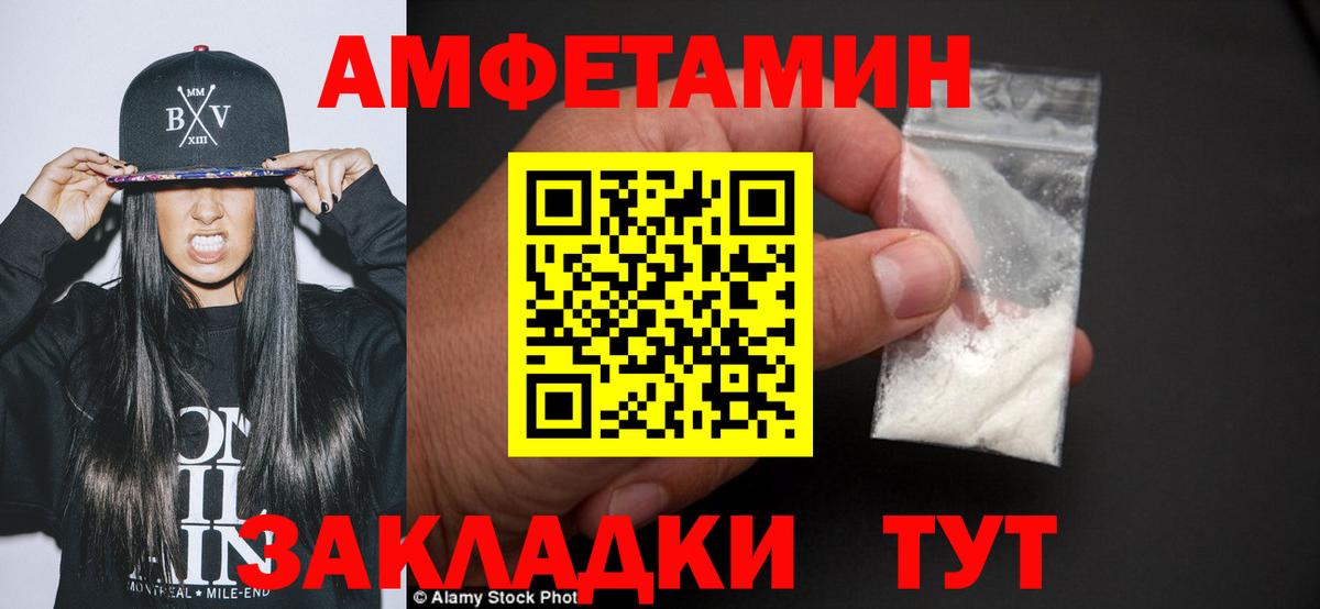 МЕТАМФЕТАМИН винт Горно-Алтайск