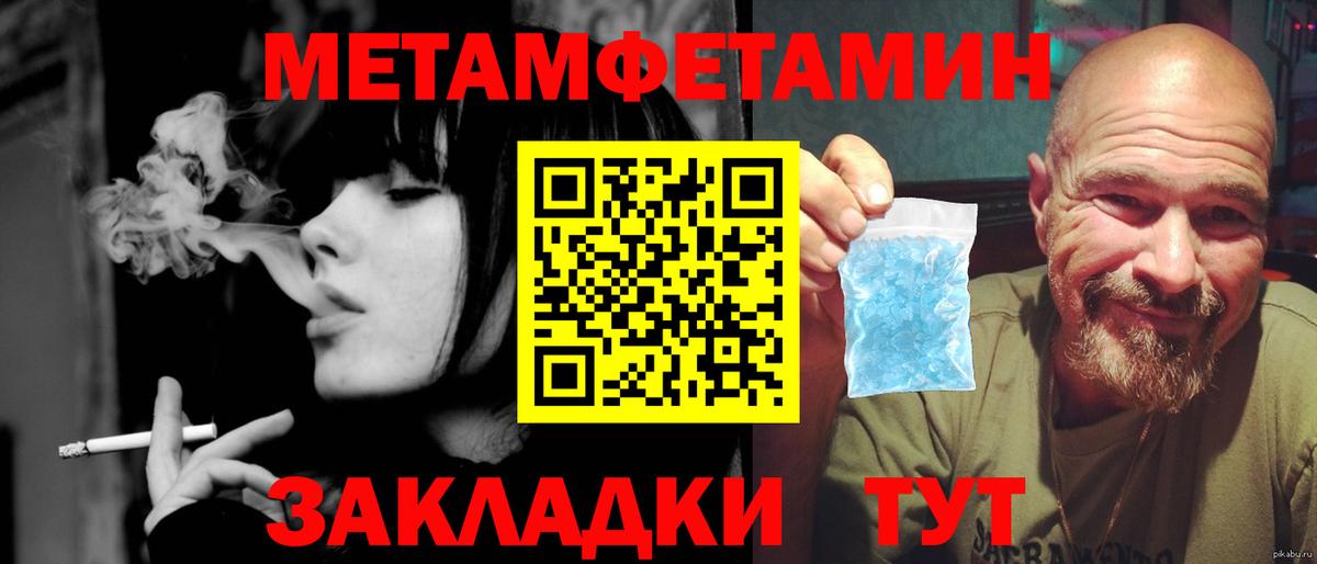 Горно-Алтайск  Первитин кристалл  Первитин кристалл  Вход с VPN 