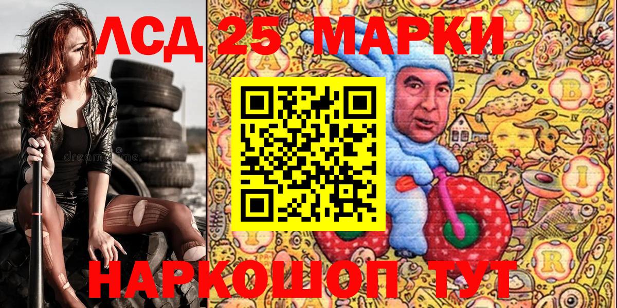 Марки 25I-NBOMe 1,8мг Горно-Алтайск