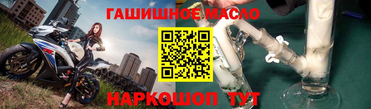 Дистиллят ТГК жижа  ТГК вейп с тгк  закладки  Вход с VPN  Горно-Алтайск 