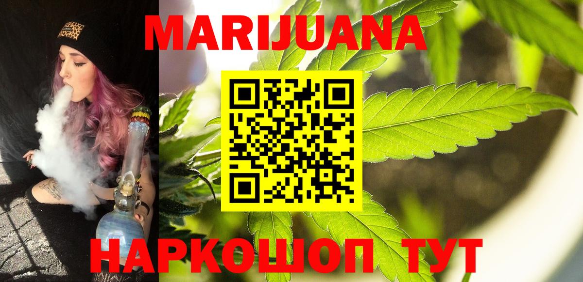 Каннабис Bruce Banner  Конопля Amnesia  Вход с VPN  Конопля LSD WEED  Горно-Алтайск 