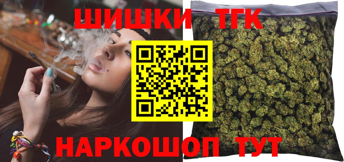 Каннабис THC 21% Горно-Алтайск